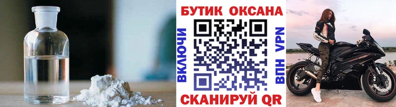 Бутират BDO  shop Telegram  Протвино 
