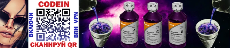 Codein Purple Drank Протвино