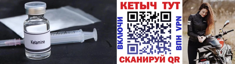 КЕТАМИН ketamine  Протвино 