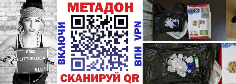 МЕТАДОН мёд  наркотики  Протвино 